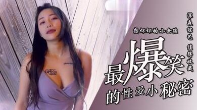 女生最爆笑的坏坏经验？.